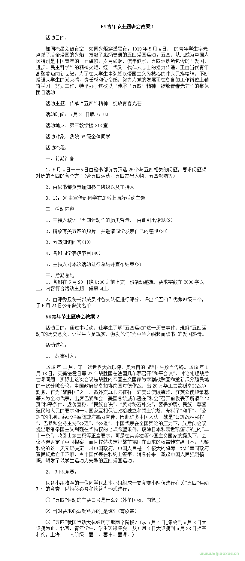 五四青年節(jié)主題班會PPT教案免費下載 第13張 五四青年節(jié)主題班會PPT教案免費下載 第13張