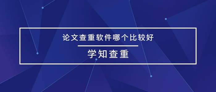 免費(fèi)論文查重，降重，下載！ 