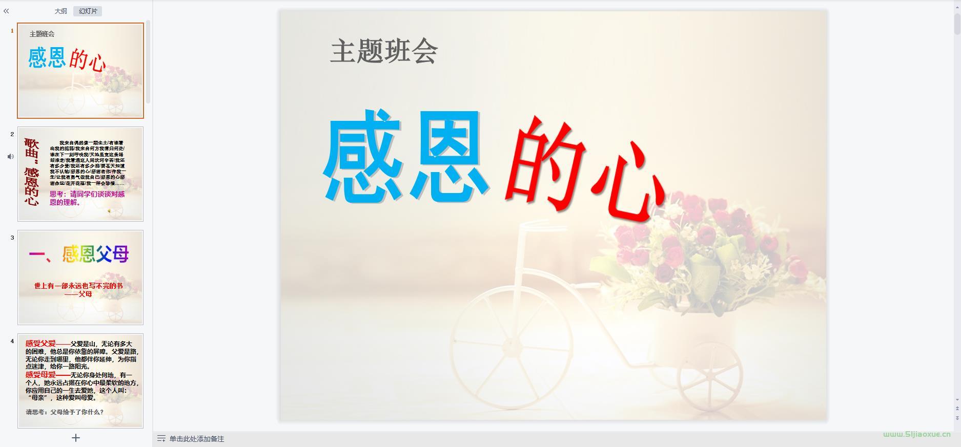 國(guó)防教育主題班會(huì)ppt教案課件 免費(fèi)下載 第8張 國(guó)防教育主題班會(huì)ppt教案課件 免費(fèi)下載 第8張