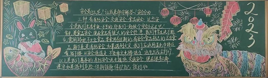安全記心中 安全伴我行 黑板報(bào)大全素材  第19張