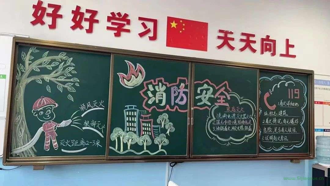 消防安全教育黑板報(bào)大全模板 免費(fèi)下載  第14張