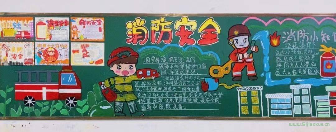 消防安全教育黑板報(bào)大全模板 免費(fèi)下載  第15張