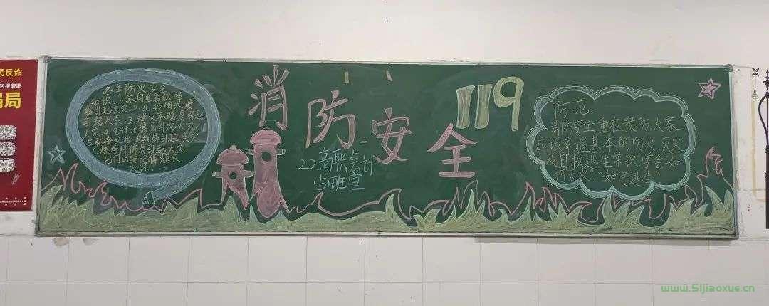 消防安全教育黑板報(bào)大全模板 免費(fèi)下載  第31張