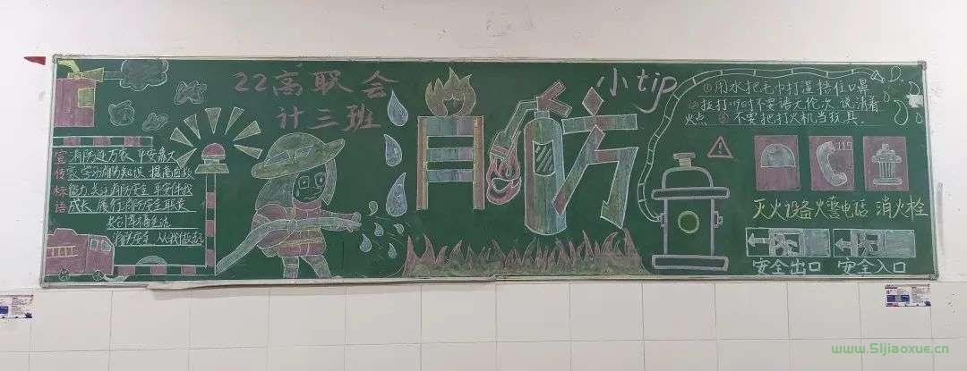 消防安全教育黑板報(bào)大全模板 免費(fèi)下載  第27張