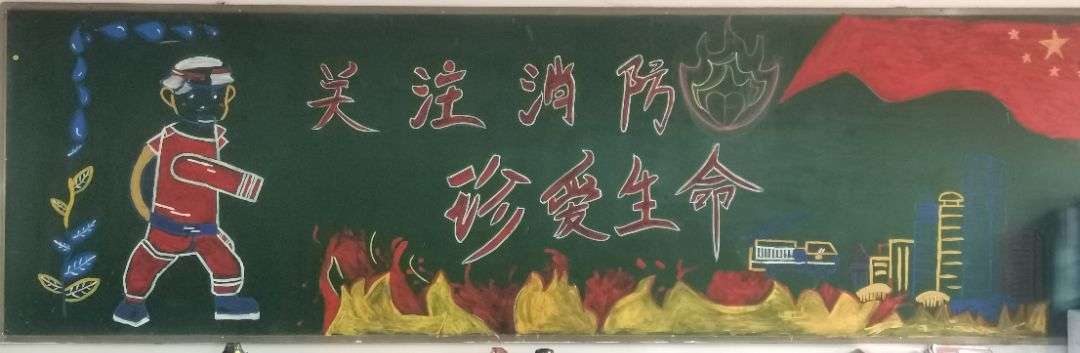 消防安全教育黑板報(bào)大全模板 免費(fèi)下載  第26張