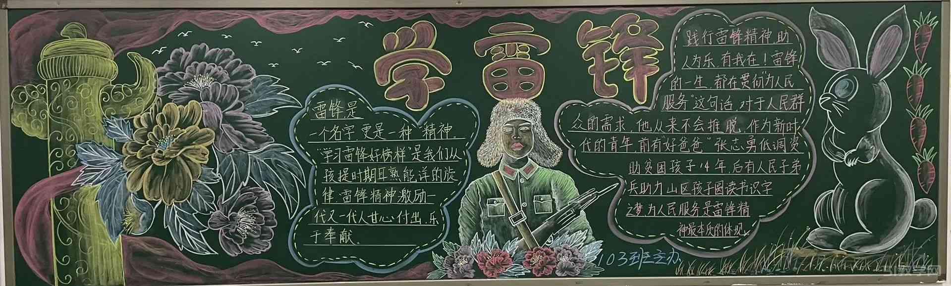 學(xué)雷鋒好榜樣黑板報 學(xué)雷鋒精神樹新風(fēng)黑板報1  第9張