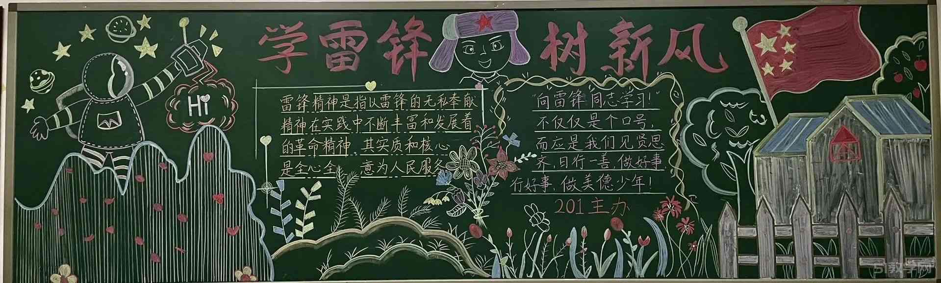 學(xué)雷鋒好榜樣黑板報 學(xué)雷鋒精神樹新風(fēng)黑板報1  第15張