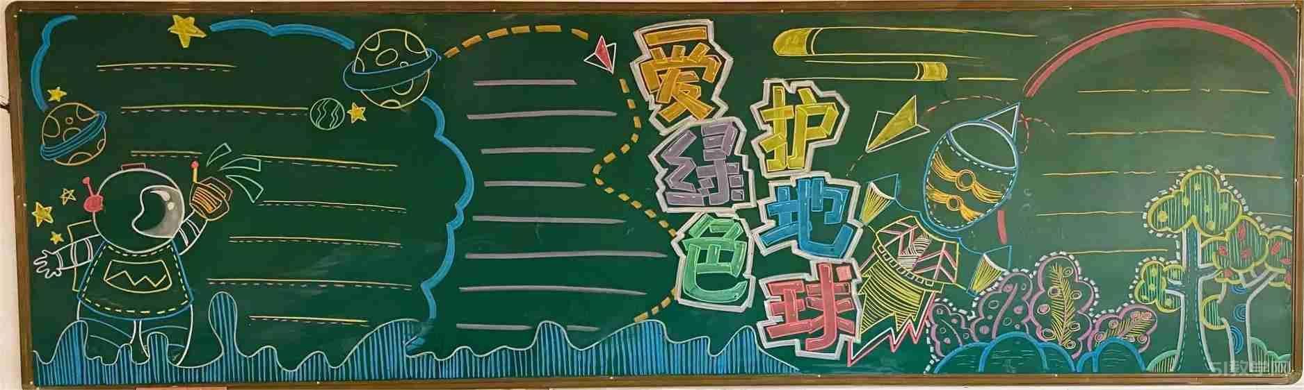 植樹節(jié)黑板報素材模板1  第16張