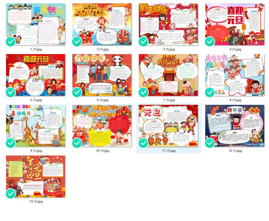 小學(xué)初中手抄報大全電子小報百度云免費下載 第2張 小學(xué)初中手抄報大全電子小報百度云免費下載 第2張