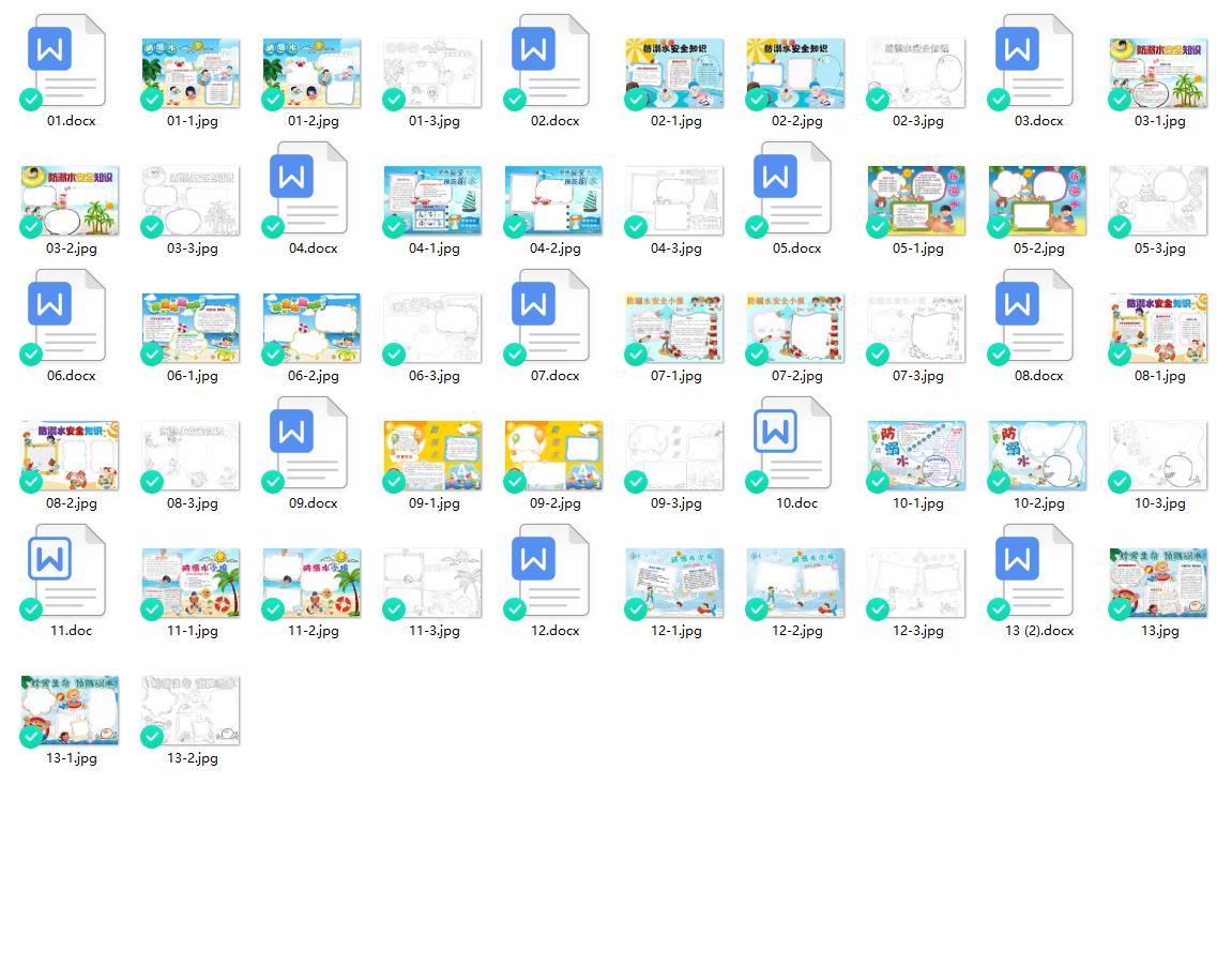 小學(xué)初中手抄報大全電子小報百度云免費下載 第4張 小學(xué)初中手抄報大全電子小報百度云免費下載 第4張