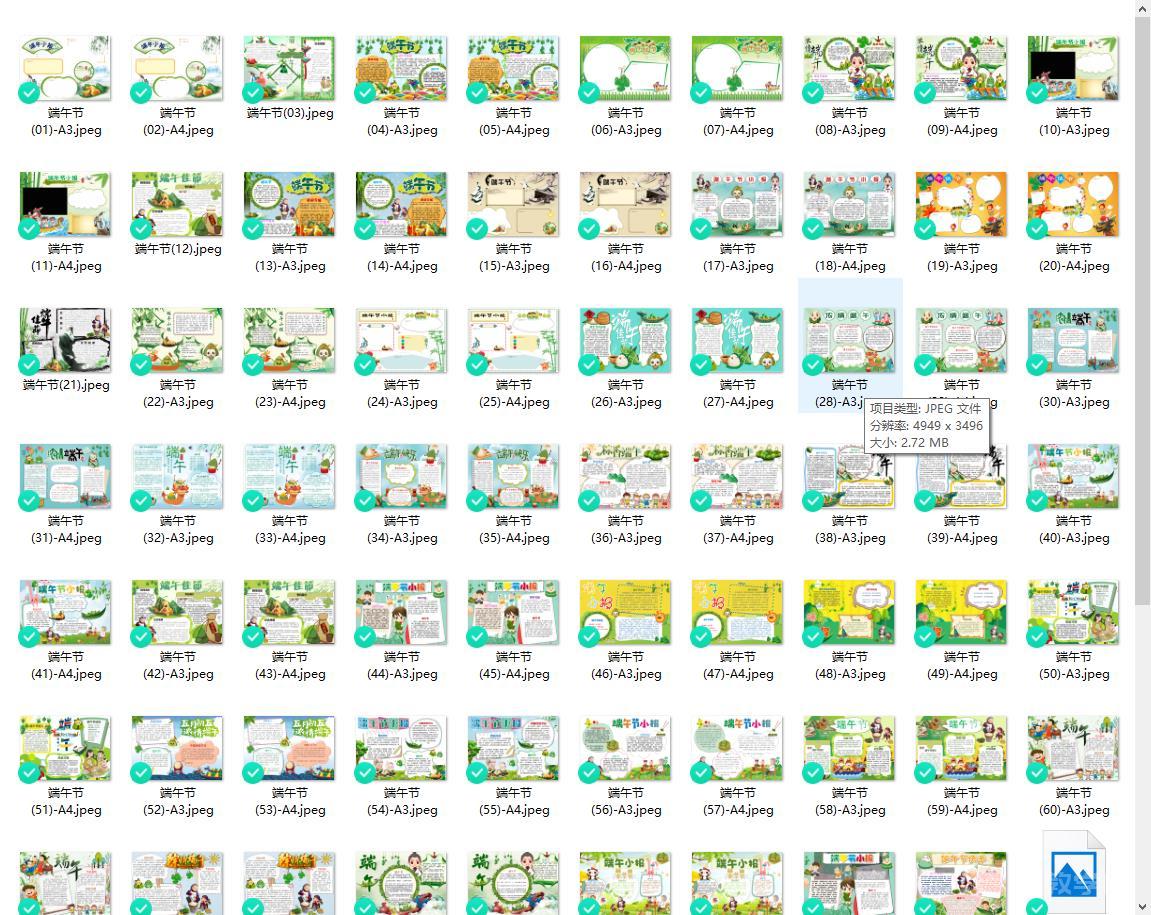 小學(xué)初中手抄報大全電子小報百度云免費下載 第5張 小學(xué)初中手抄報大全電子小報百度云免費下載 第5張