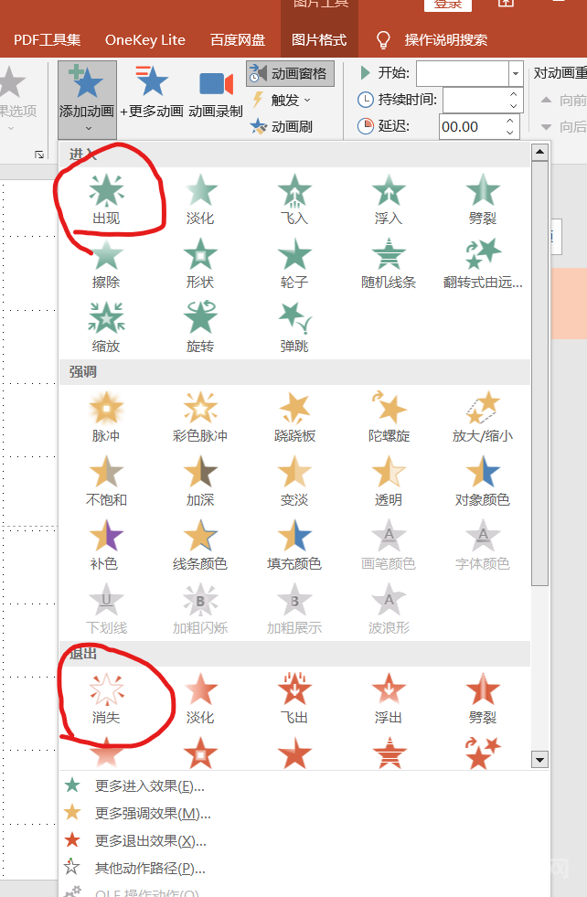 PPT中人物形象開口說話教程?。?！  第4張