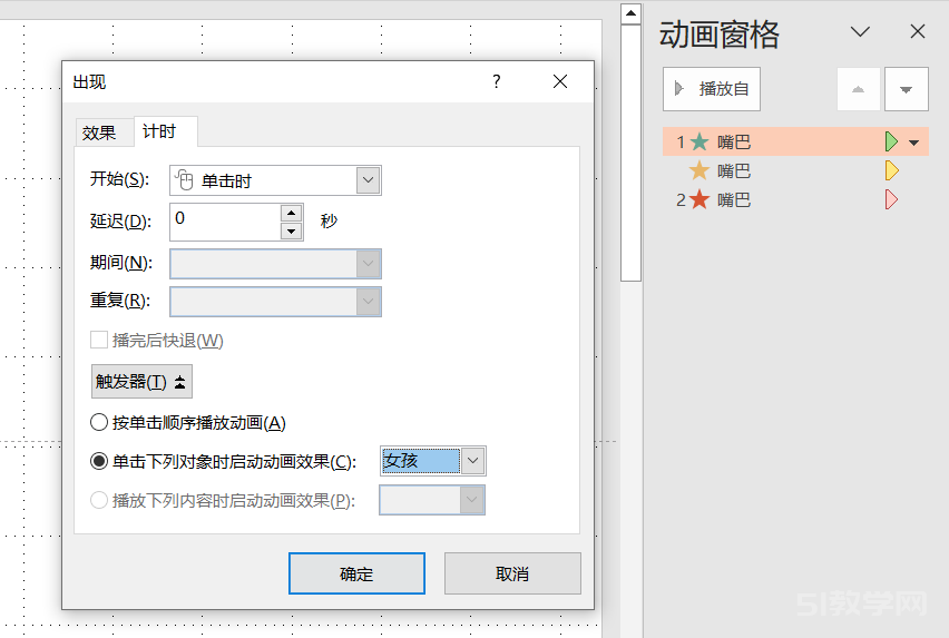 PPT中人物形象開口說話教程?。?！  第5張