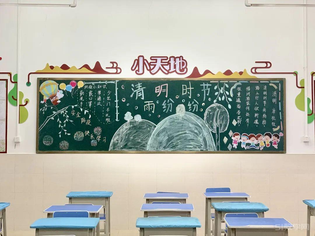 清明節(jié)黑板報大全1 第2張 清明節(jié)黑板報大全1 第2張