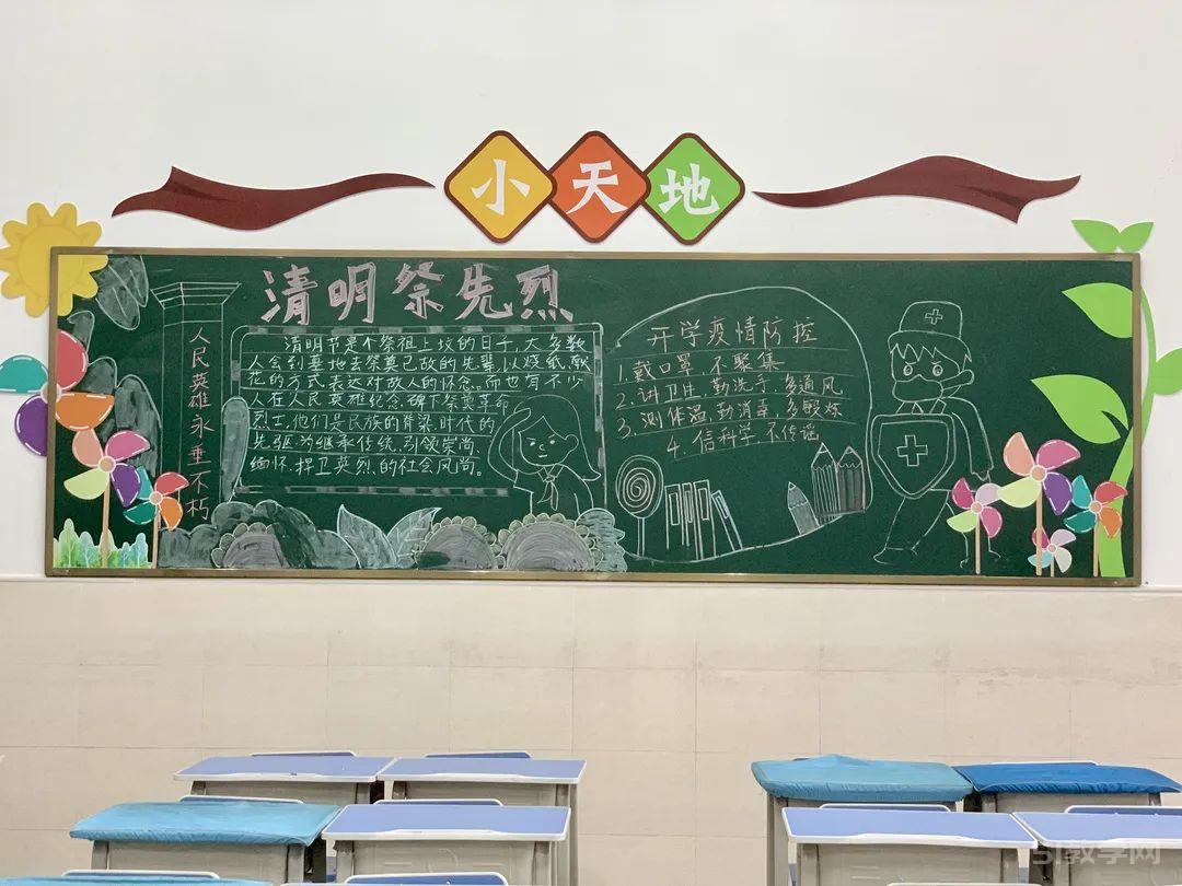 清明節(jié)黑板報大全1 第3張 清明節(jié)黑板報大全1 第3張