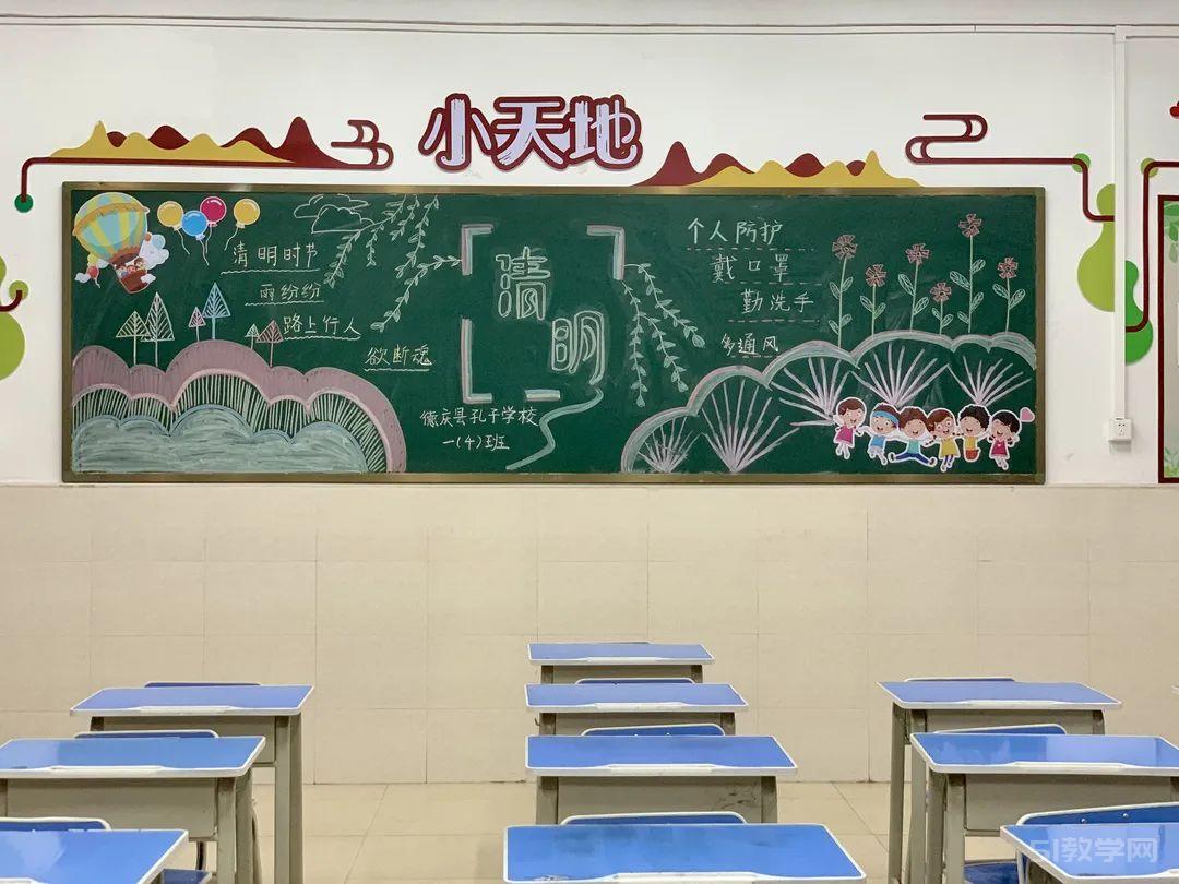 清明節(jié)黑板報大全1 第9張 清明節(jié)黑板報大全1 第9張