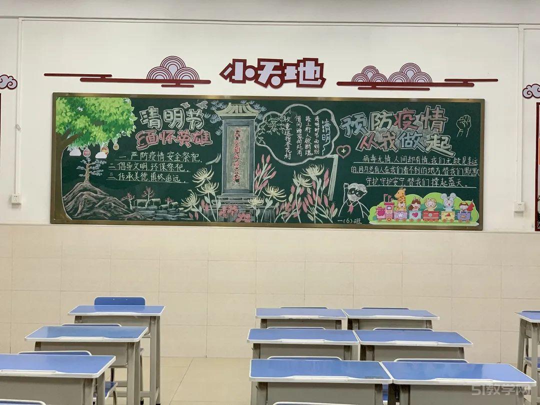 清明節(jié)黑板報大全1 第15張 清明節(jié)黑板報大全1 第15張