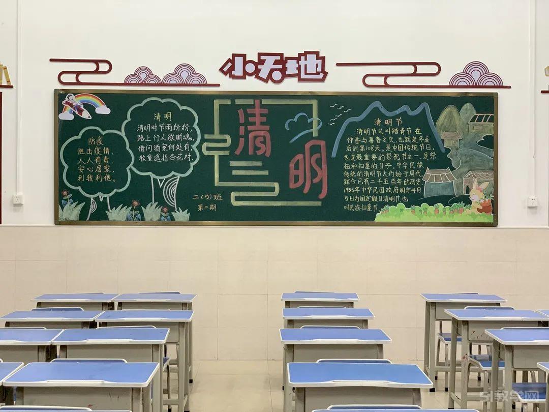 清明節(jié)黑板報大全1 第7張 清明節(jié)黑板報大全1 第7張