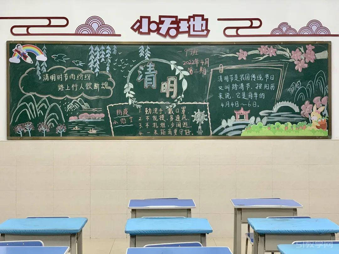 清明節(jié)黑板報大全1 第17張 清明節(jié)黑板報大全1 第17張