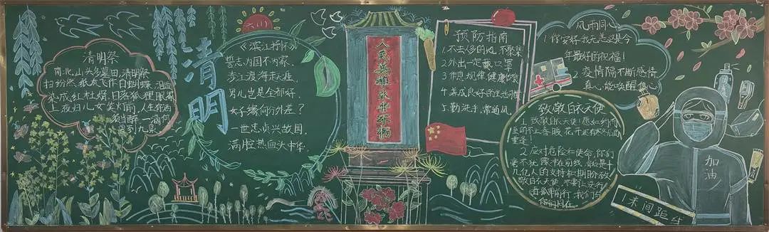 清明節(jié)黑板報(bào)大全2 第4張 清明節(jié)黑板報(bào)大全2 第4張