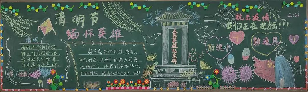 清明節(jié)黑板報(bào)大全2 第5張 清明節(jié)黑板報(bào)大全2 第5張
