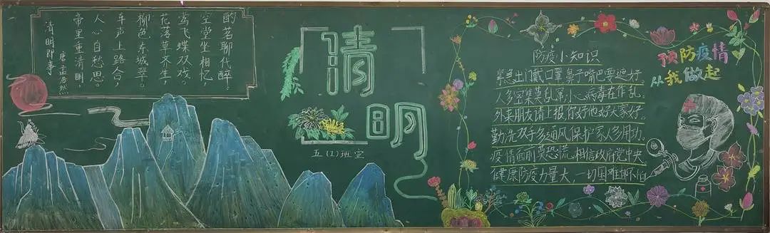 清明節(jié)黑板報(bào)大全2 第2張 清明節(jié)黑板報(bào)大全2 第2張