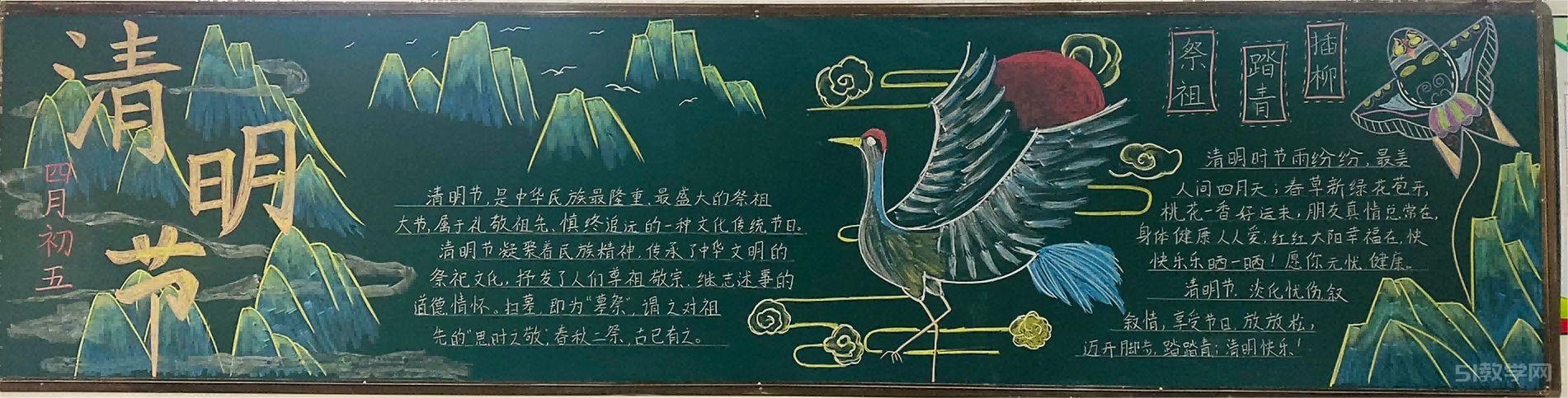 清明節(jié)黑板報(bào)大全3 高質(zhì)量  第14張