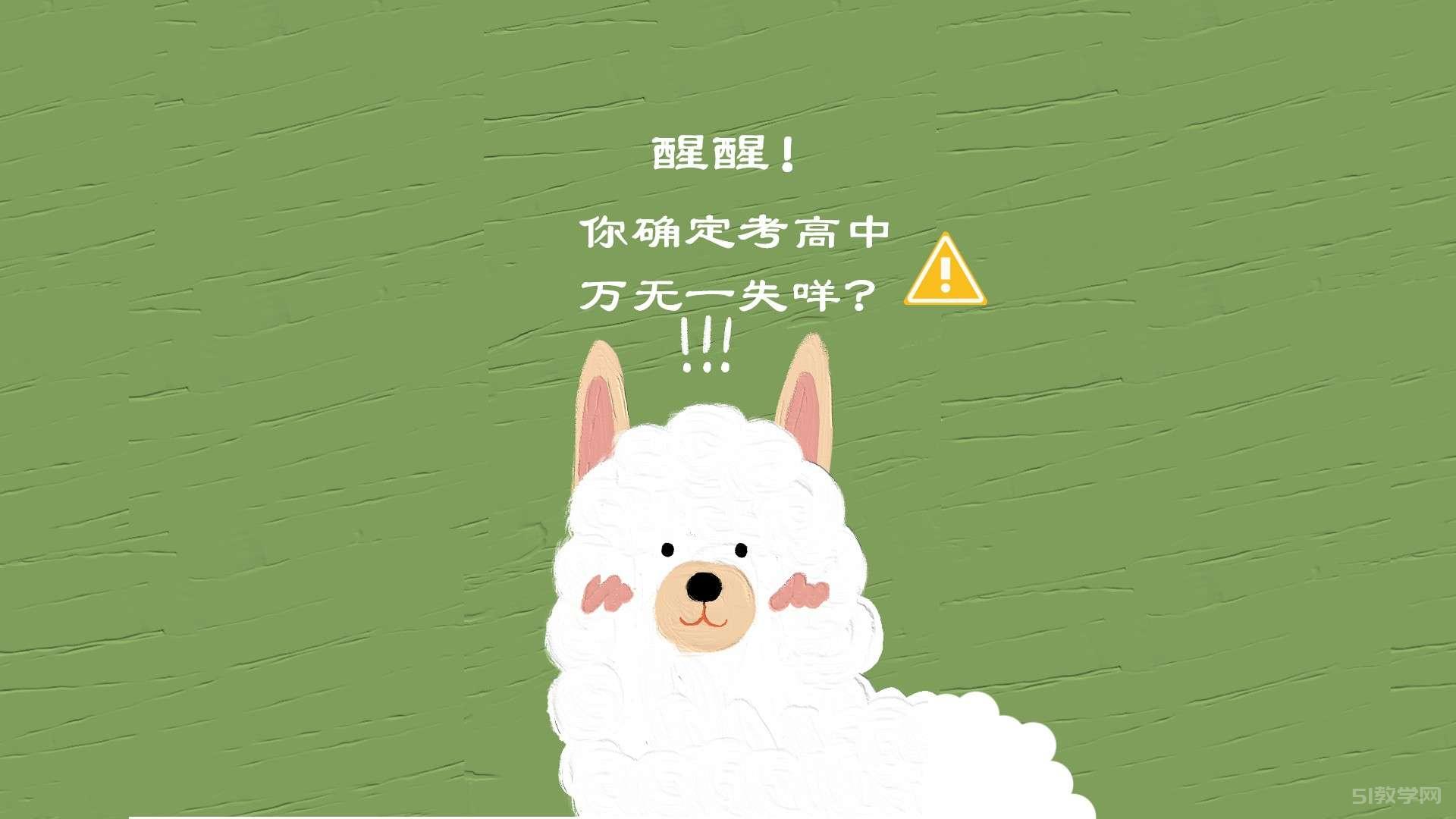 班級(jí)電腦白板壁紙 勵(lì)志 學(xué)習(xí)壁紙分享  第20張