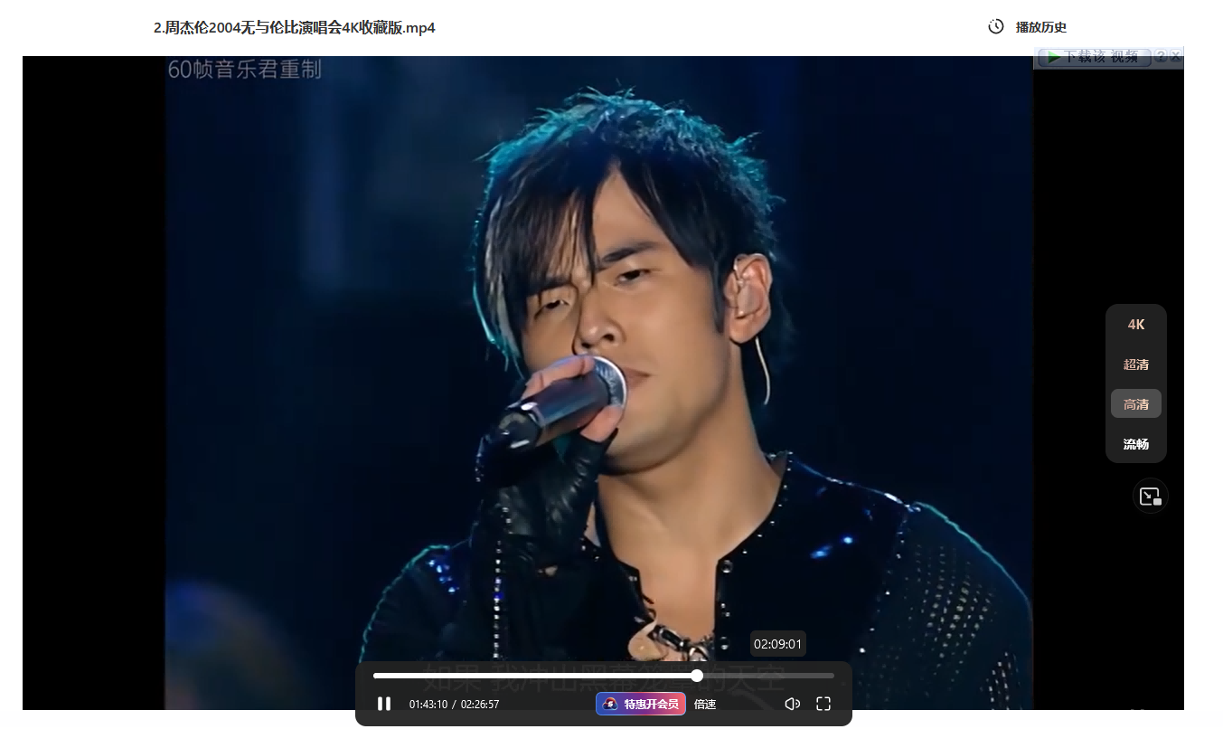 《周杰倫演唱會合輯》超清藍光在線看網(wǎng)盤  第1張