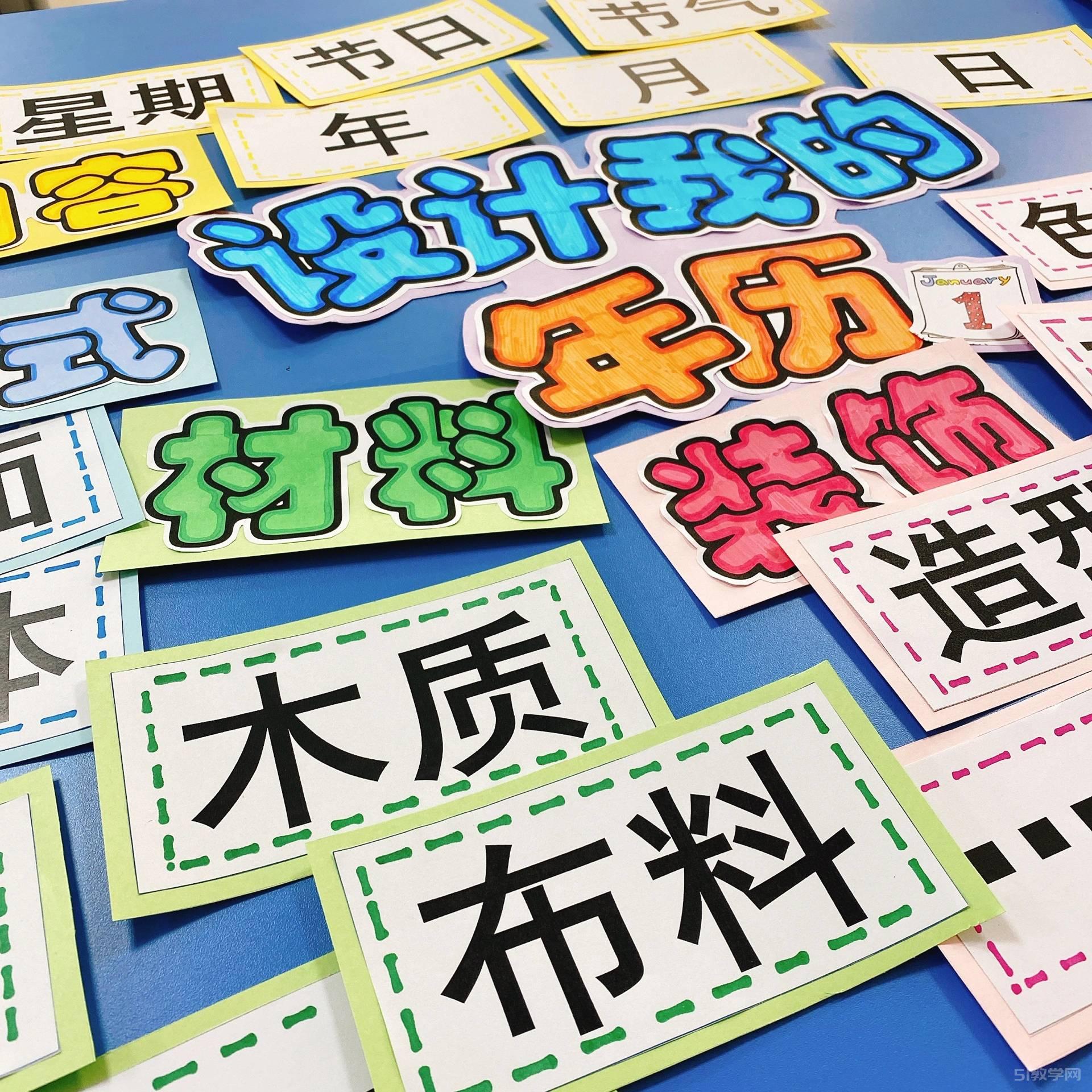 教師公開課板貼制作教程  第1張