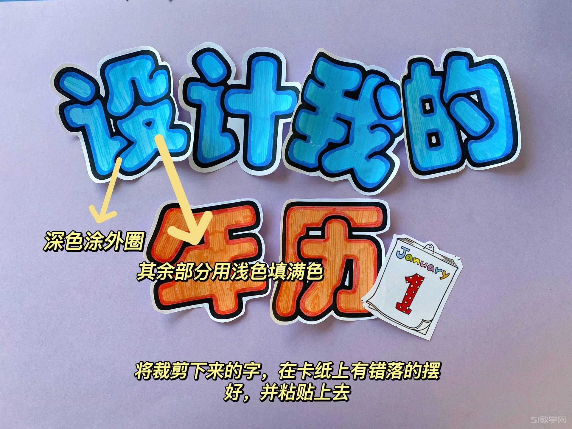 教師公開課板貼制作教程  第6張