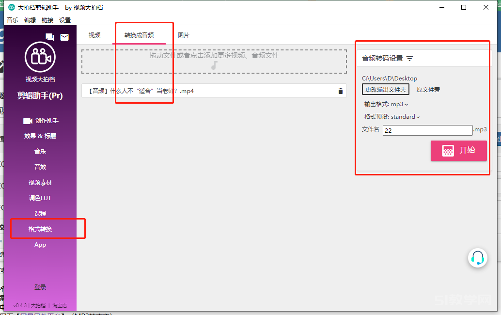 視頻轉(zhuǎn)文字稿教程，親測有效  第1張