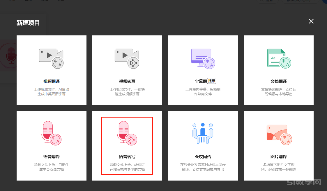 視頻轉(zhuǎn)文字稿教程，親測有效  第2張