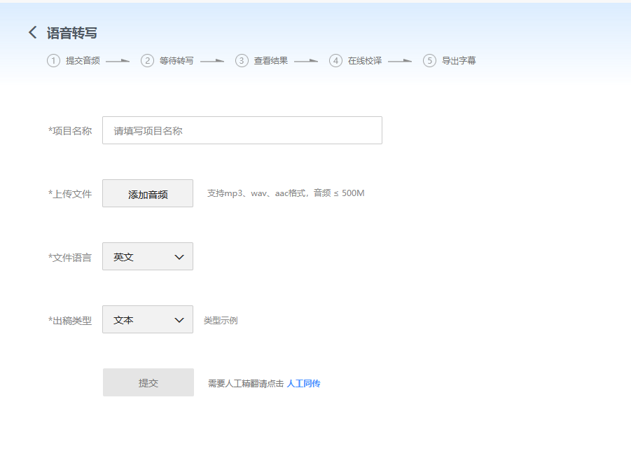視頻轉(zhuǎn)文字稿教程，親測有效  第3張