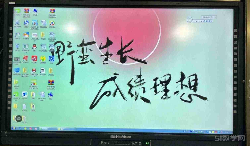 教室班級白板電腦勵志壁紙