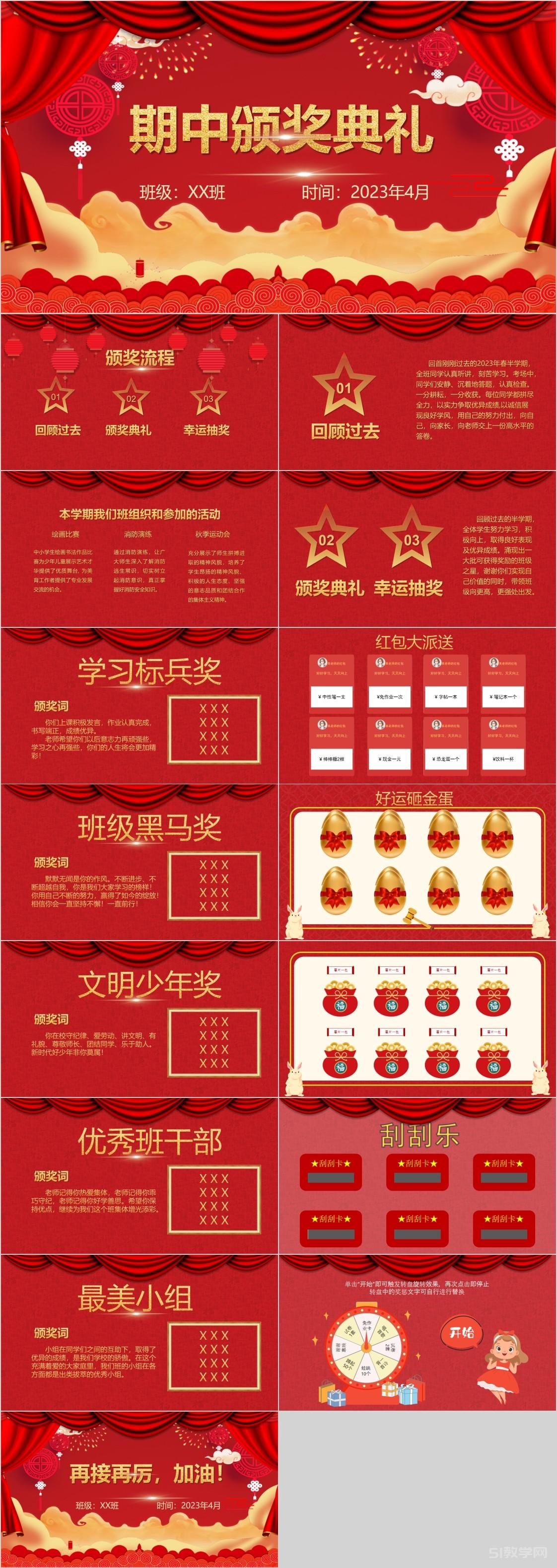 班級期中頒獎典禮PPT，滿滿儀式感，隔壁班小孩都饞哭了！  第1張