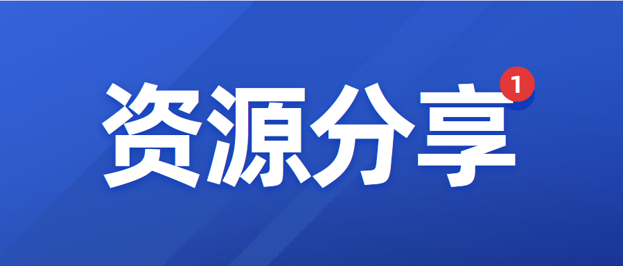 國(guó)產(chǎn)PPT插件 islide 功能強(qiáng)大