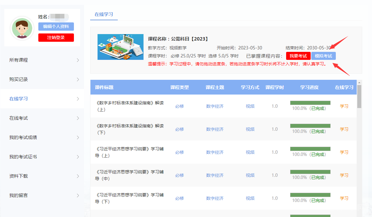 一招教你找2023公需科目試題及答案 100分也太簡單了 第1張 一招教你找2023公需科目試題及答案 100分也太簡單了 第1張