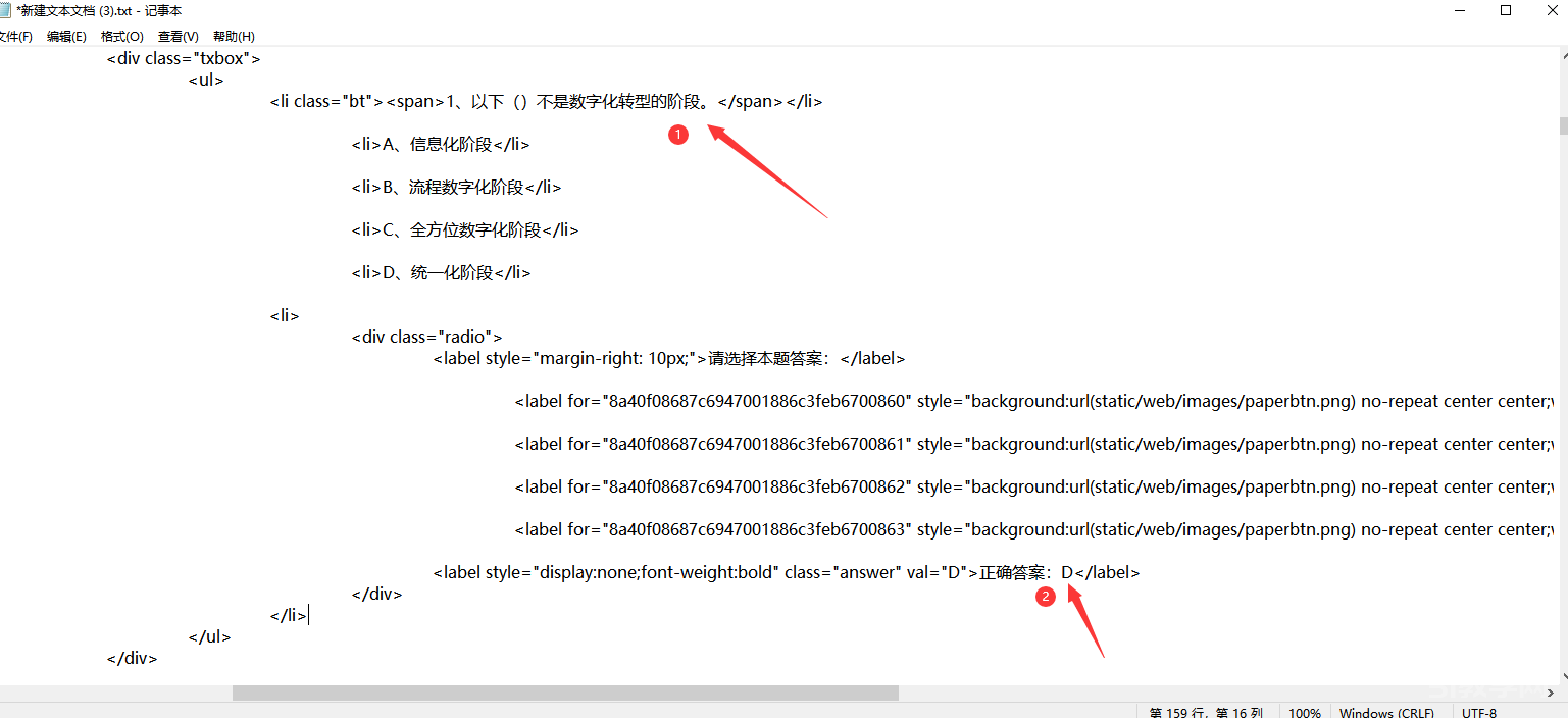 一招教你找2023公需科目試題及答案 100分也太簡單了 第3張 一招教你找2023公需科目試題及答案 100分也太簡單了 第3張