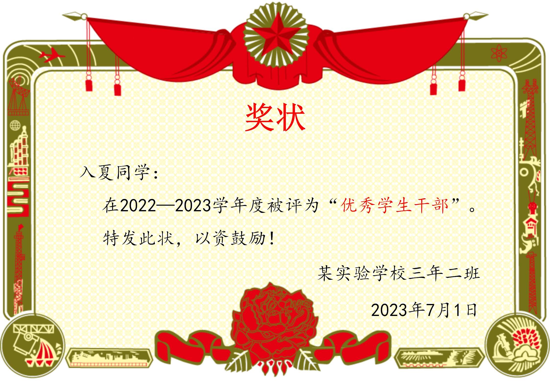 期末獎狀模板+稱號大全來了  第2張