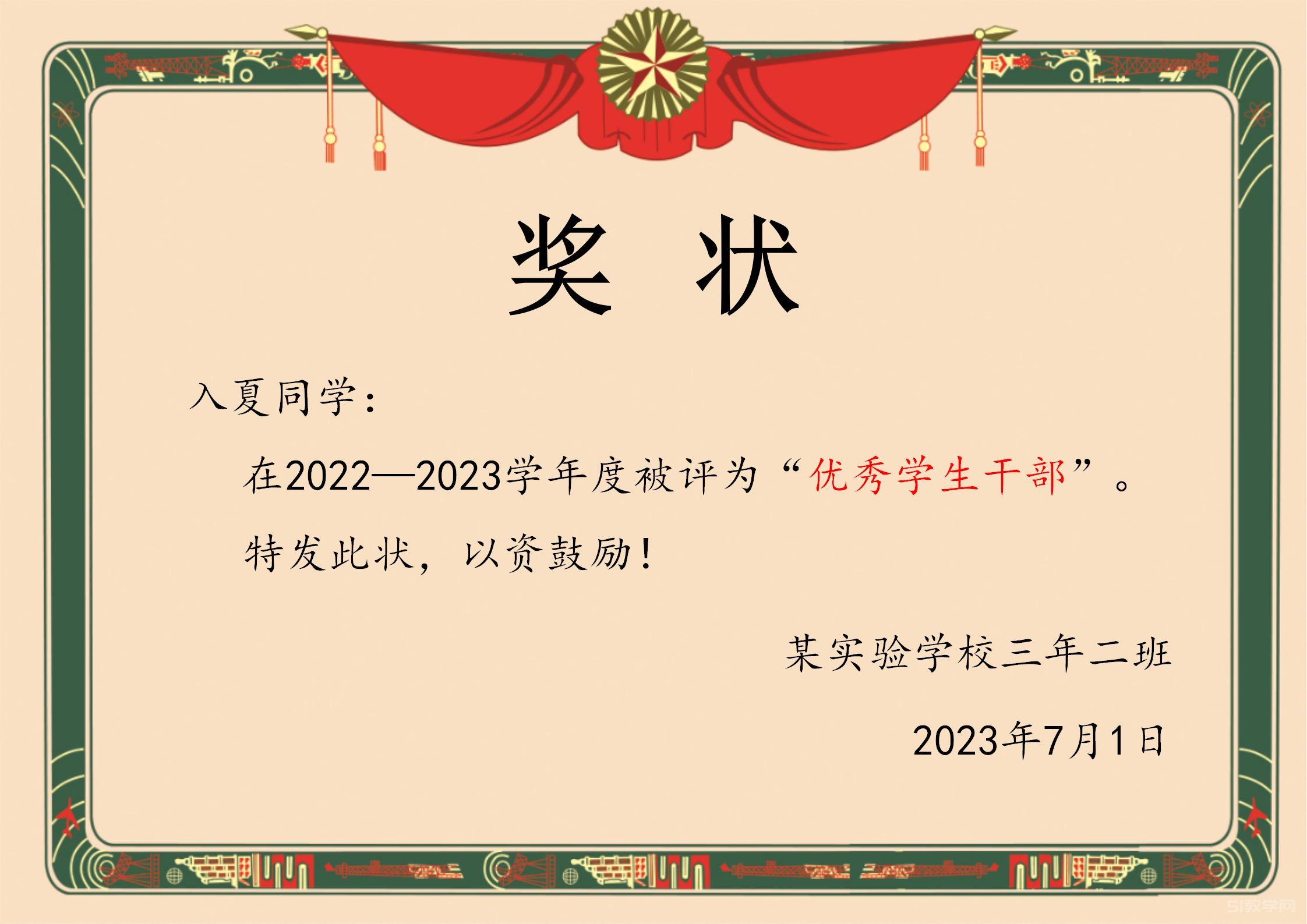 期末獎狀模板+稱號大全來了  第6張