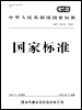 中華人民共和國能源行業(yè)標(biāo)準(zhǔn)NBT47003.1-2022