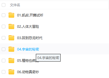 凱叔 神奇圖書館1-5季 MP3 下載 第2張 凱叔 神奇圖書館1-5季 MP3 下載 第2張