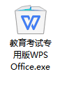 WPS Office教育考試專用版【無廣告 可登陸會員】  第1張