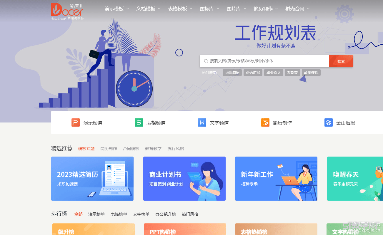 WPS Office教育考試專用版【無廣告 可登陸會員】  第2張