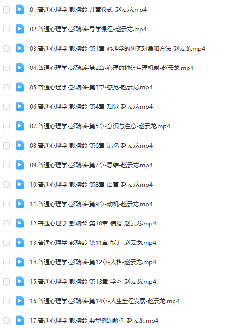 2023年心理學(xué)備考規(guī)劃 312+347課件 講義 視頻打包下載  第5張