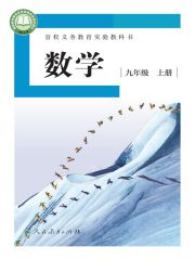 盲校義務(wù)教育實驗教科書數(shù)學(xué)教材電子課本下載 盲校義務(wù)教育實驗教科書，電子課本下載 第15張