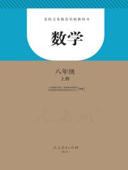 盲校義務(wù)教育實驗教科書數(shù)學(xué)教材電子課本下載 盲校義務(wù)教育實驗教科書，電子課本下載 第13張