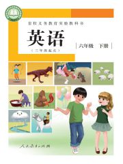 盲校義務教育實驗教科書英語教材電子課本下載 盲校英語教材電子課本 第8張