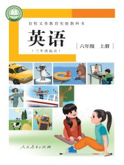 盲校義務教育實驗教科書英語教材電子課本下載 盲校英語教材電子課本 第7張